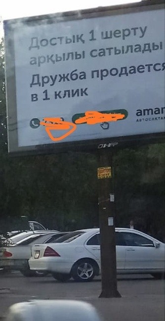 sad ad - Advertising, Stupidity, friendship, Kazakhstan