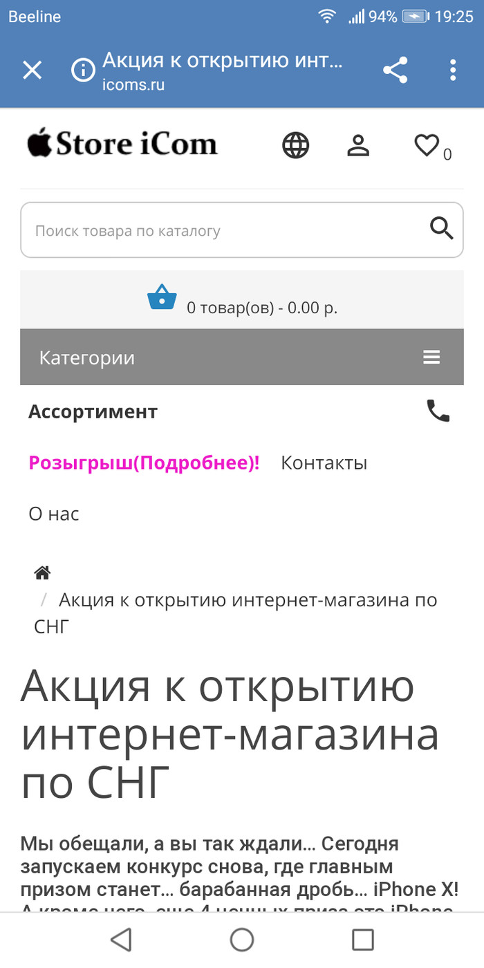 Лохотрон: истории из жизни, советы, новости, юмор и картинки — Все посты,  страница 3 | Пикабу