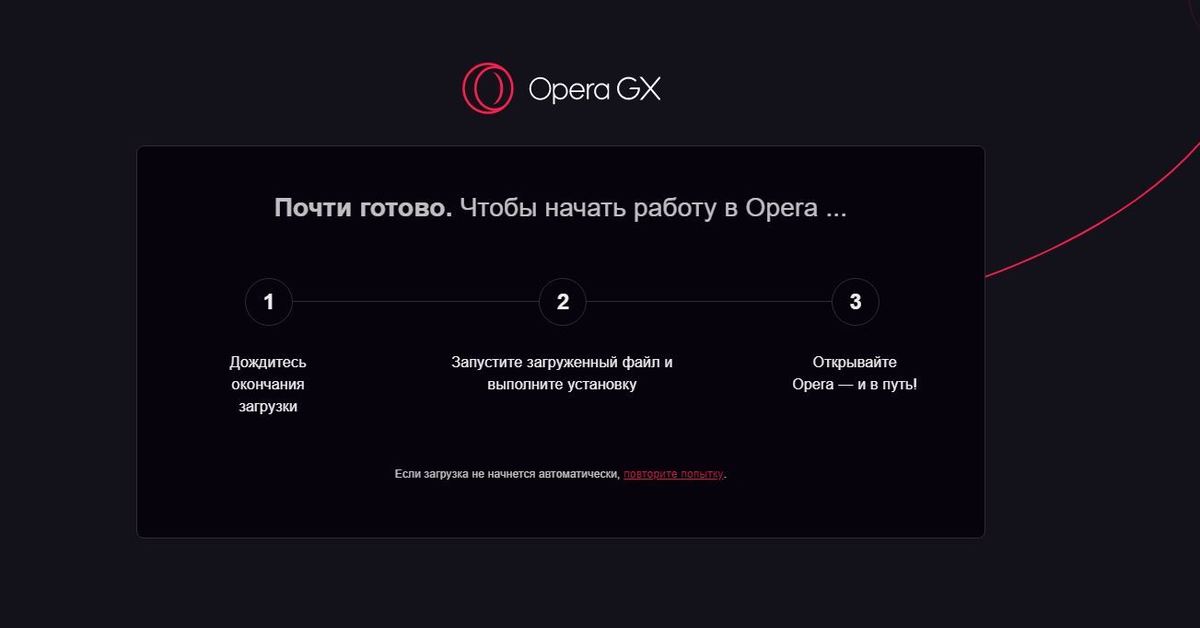 История оперы на телефоне. Opera GX. Темы для браузера для Opera GX.