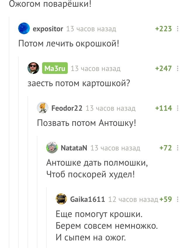 Творчество на Пикабу! - Комментарии на Пикабу, Пикабушники, Первый пост, Длиннопост