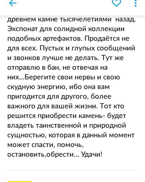 Тем временем в Омске - Омск, Аномалия, Объявление на авито, Уфология, Длиннопост