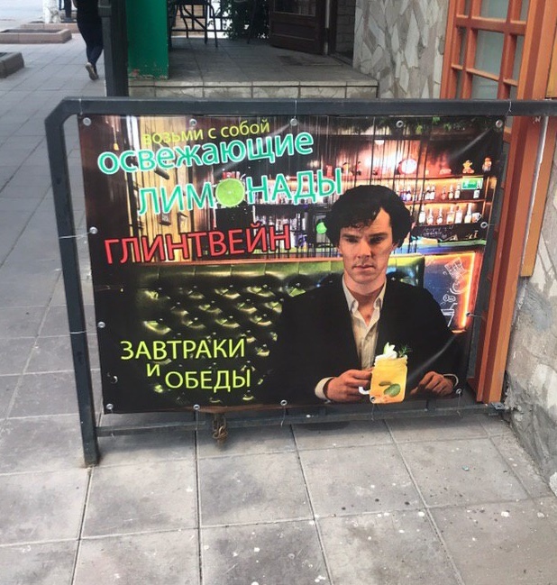 Refreshing business - My, Funny ads, Sherlock Holmes