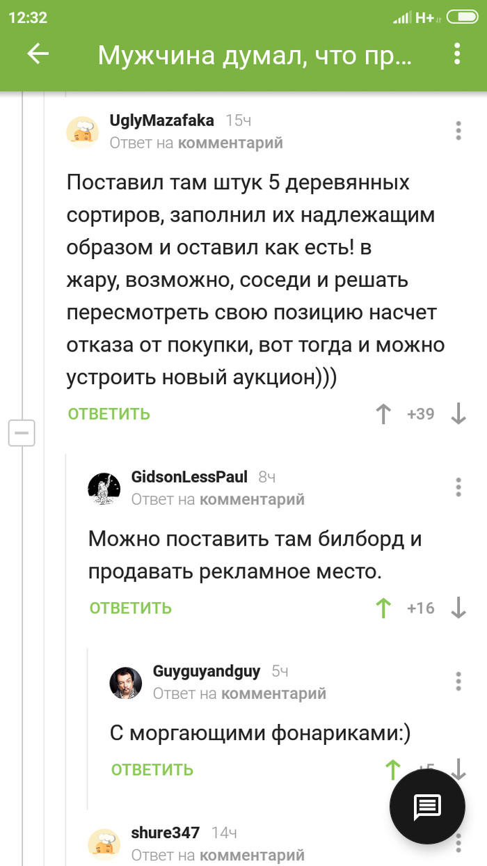 Как использовать полоску земли) - Скриншот, Идея, Комментарии на Пикабу