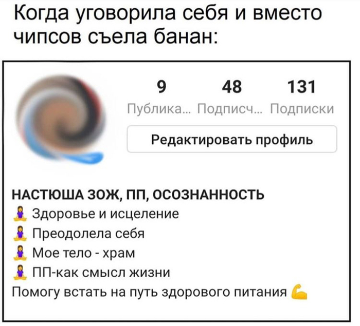 Правильное питание