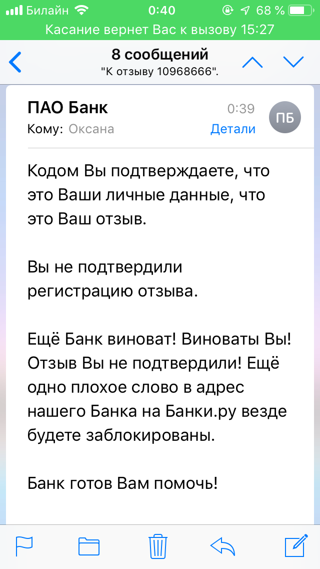 Мошенничество на отзывах сайта банки.ру эх, Тоня Волкова! - Моё, Мошенничество, Почта Банк, Антонина, Длиннопост