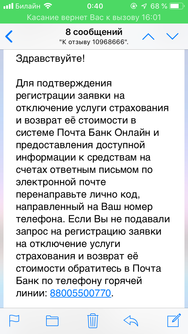 Мошенничество на отзывах сайта банки.ру эх, Тоня Волкова! - Моё, Мошенничество, Почта Банк, Антонина, Длиннопост