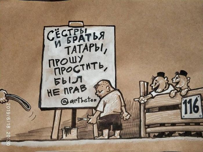 I continue to decipher Buzykaev's caricatures. - My, Politics, No rating, Blogger Kabzon, Kamil Buzykaev, Bashkortostan, Caricature, Longpost