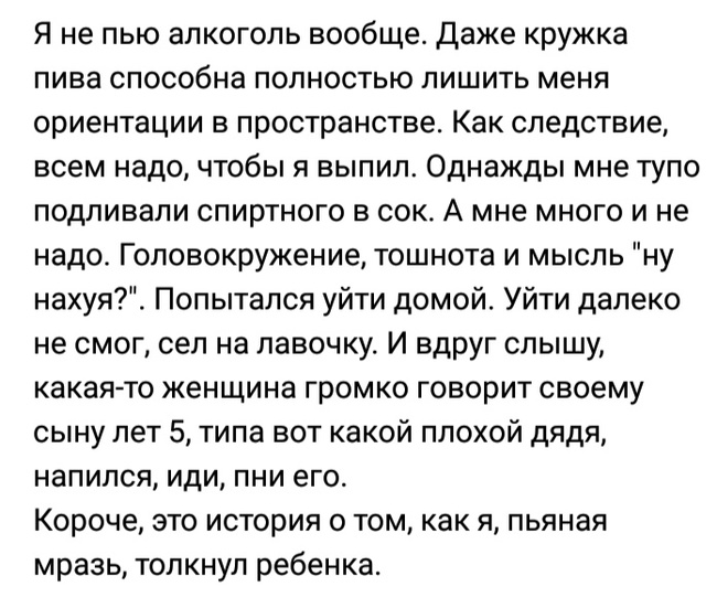 Не пьёшь? Да не может быть... - Картинка с текстом, Из сети, Алкоголь