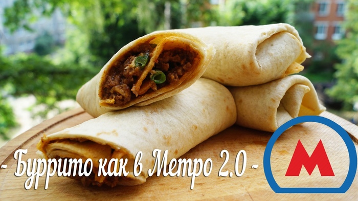 Beef burrito like in Moscow metro 2.0 - My, Burrito, , Preparation, Video recipe, Video, Longpost