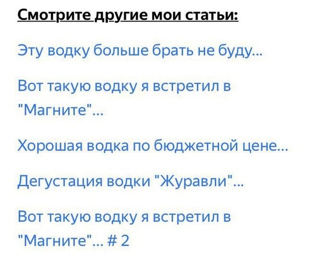 Журналист, которого мы заслужили - Журналисты, Статья, Картинка с текстом, Водка, Сомелье, Работящий, Копипаста