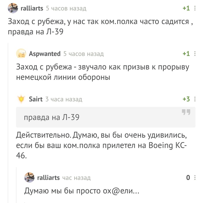 Ох уж эти комментарии! - Комментарии, Ле Бурже, Летчики, Комментарии на Пикабу