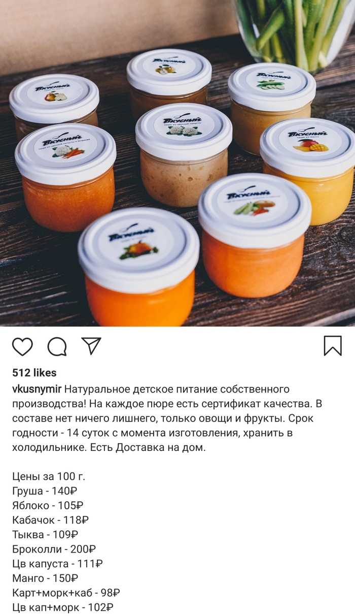 Dangerous baby food from Vkusnymir - Salesman, Deception, Not advertising, Longpost