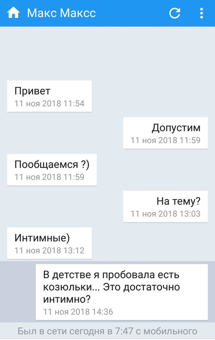 Из заплесневелого