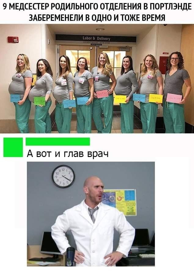 Coincidence, I don't think so... - Humor, Bald from brazzers, Screenshot, Johnny Sins, Pregnancy