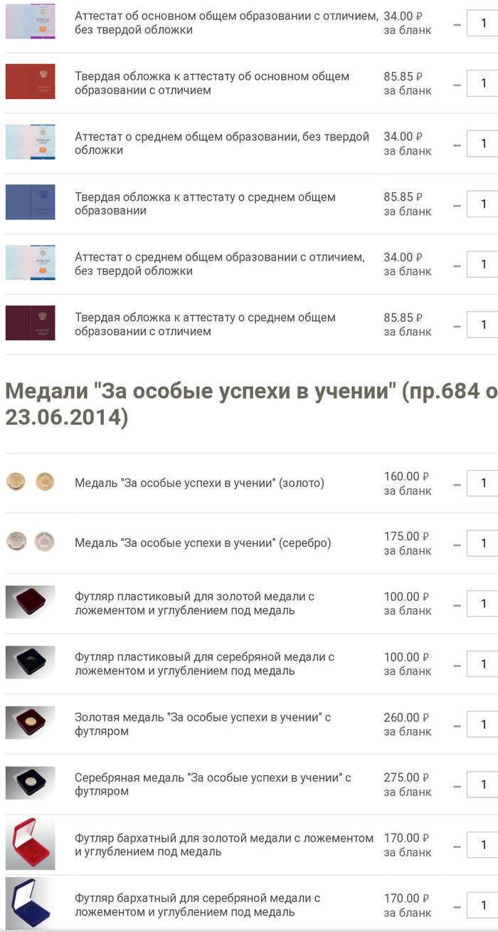 Стоимость образования