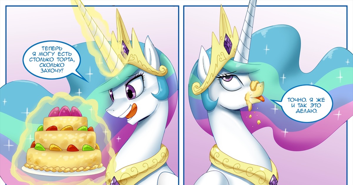 Princess celestia johnjoseco. комиксы my little pony принцесса луна. Mlp селестия и луна комиксы. мой маленький пони комикс селестия. My little pony селестия комиксы.