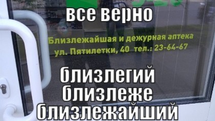 Близлежайшая аптека
