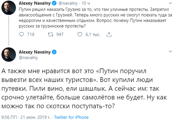 Политическая проституция, как оказалось, приводит к потере памяти - Политика, Оппозиция, Либералы, Алексей Навальный, Грузия, Livejournal, Twitter