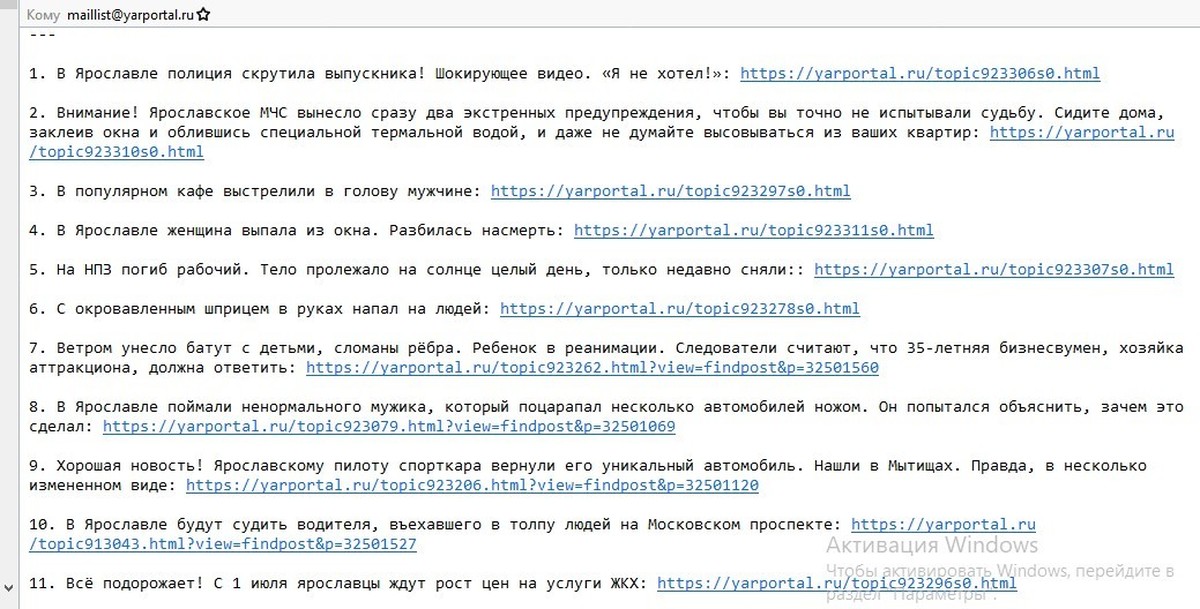 Ярпортал межполовой трепорти