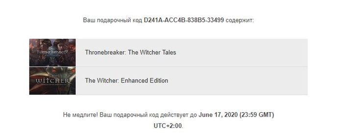 Gift code for The Witcher 1 and Thronebreaker - My, Freebie, Freebie GOG, Witcher, Blood feud