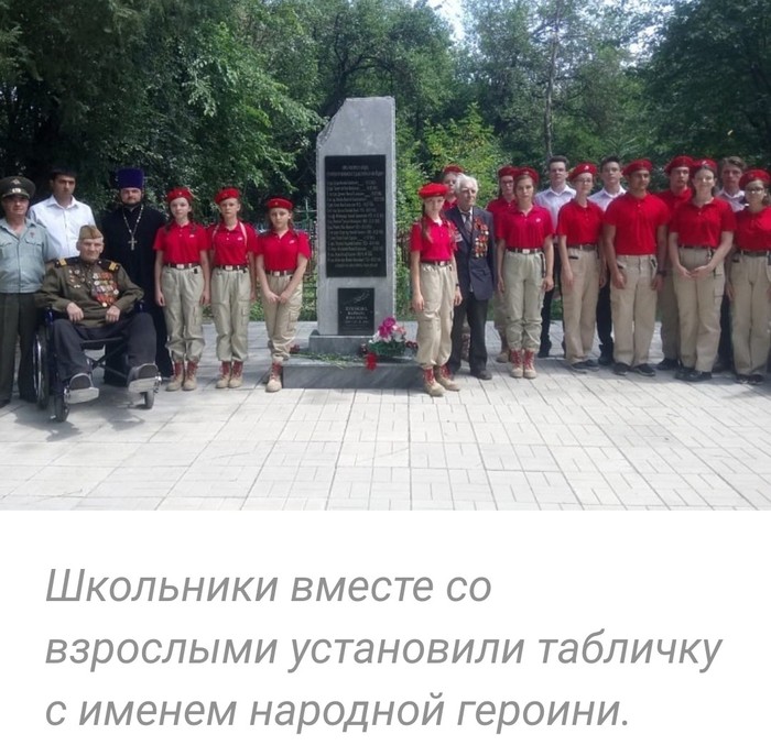 In Rostov-on-Don, students restored a tablet with the name of a woman who poisoned the Germans with poison pies during the war - Rostov-on-Don, The Great Patriotic War, Fascism, Feat, Memory of the people, Longpost, Memory