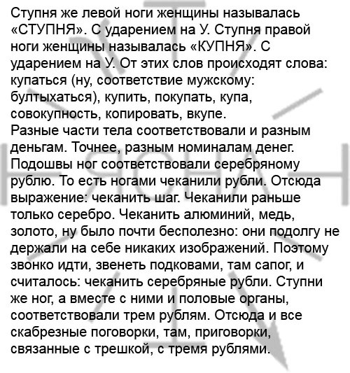 Аты-баты, шли солдаты, кем солдаты аты-баты? - Моё, Виталий Сундаков, Ипря, Альтернативный русский, Русский язык, Длиннопост, Лингвофрики