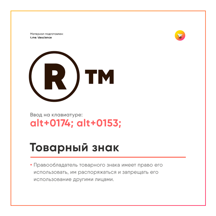     . [2] , Alt-,   , 