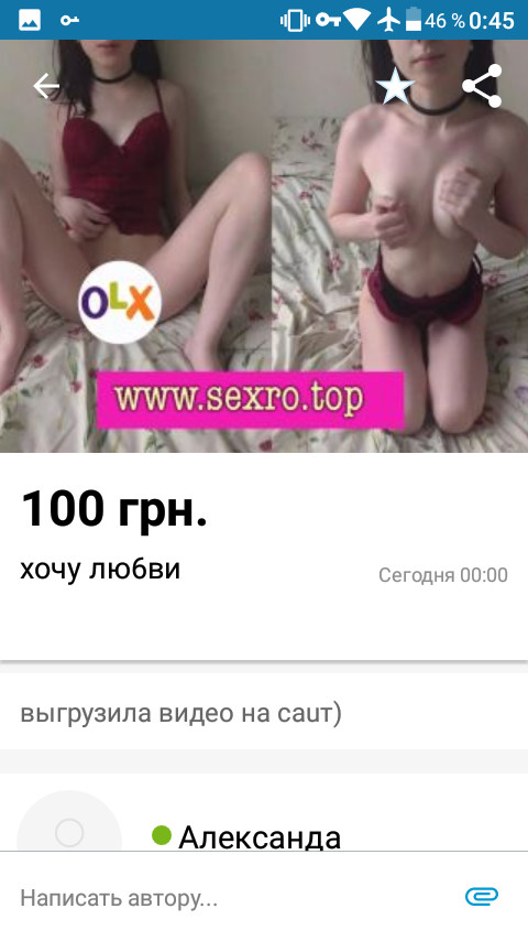 И сайт хороший, и объявления полезные. - NSFW, Моё, Olx, Цензура, Длиннопост, Объявление, Интернет