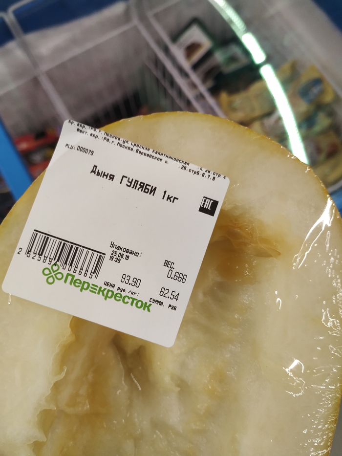 Перекрёсток настолько хорош, что поставляет товары из будущего