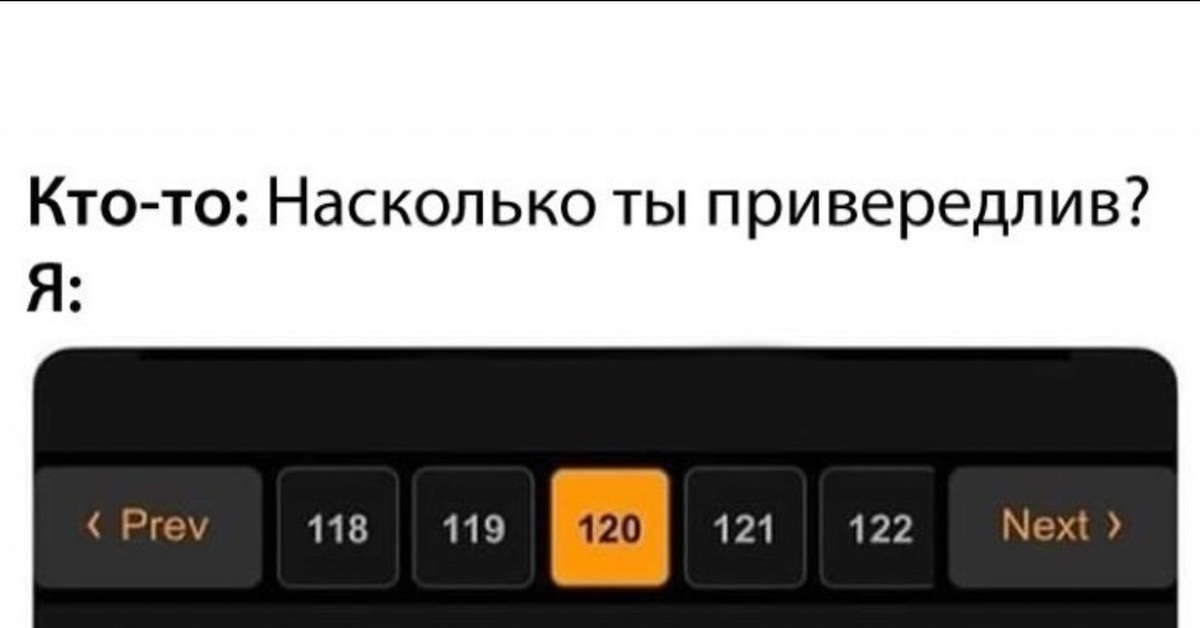 Порнхаб долго грузит. Насколько и на сколько. Мемы с Порнхаба. Порнхаб страницы Мем. Вкладка Порнхаба.