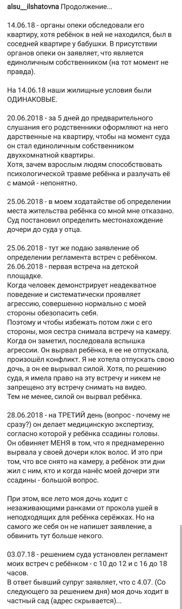 Поиск ребёнка: истории из жизни, советы, новости, юмор и картинки ...