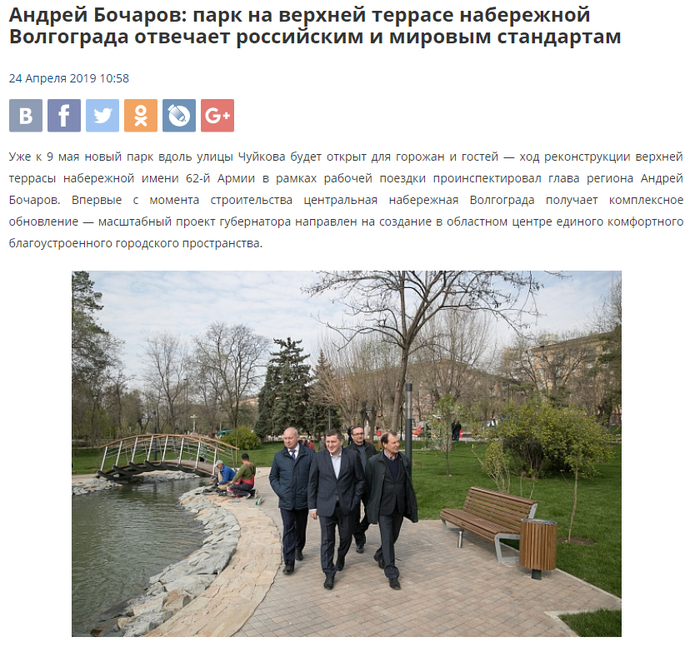 парк 300 летия футбольное поле. Смотреть фото парк 300 летия футбольное поле. Смотреть картинку парк 300 летия футбольное поле. Картинка про парк 300 летия футбольное поле. Фото парк 300 летия футбольное поле