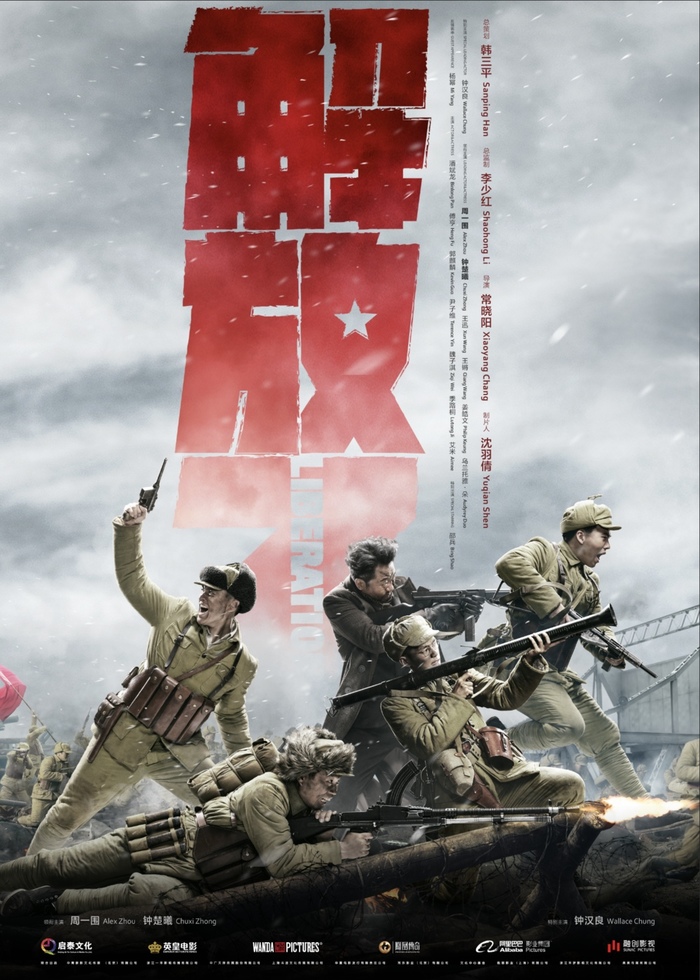 Teaser of the historical film Liberation - Story, China, Kuomintang, Chinese Civil War, Historical film, Trailer, Asian cinema, Video, Longpost