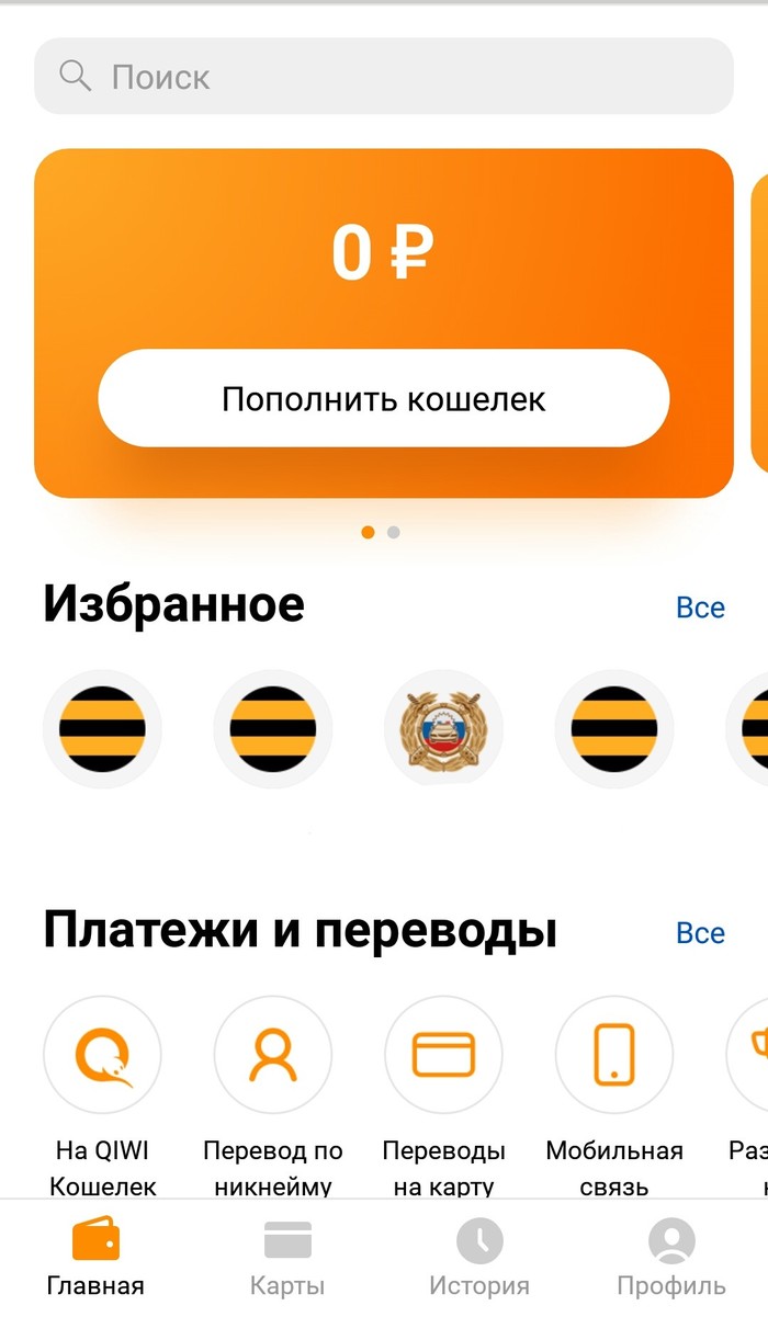 Fee for not using qiwi wallet - Qiwi, Offer, No money but you hold on, Best regards, Let's goodbye, Longpost, Public offer