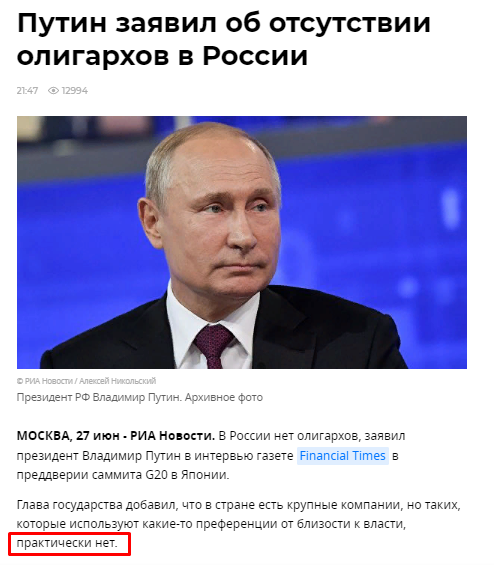 Practically none: is it none at all or almost none? - Russian language, Screenshot, Vladimir Putin, Politics