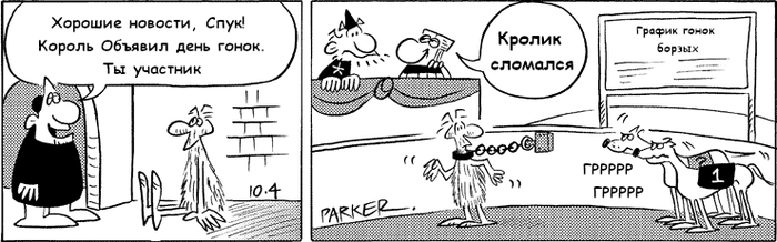 Wizard of id/ Волшебник ИД. Выпуск 4.10.2007