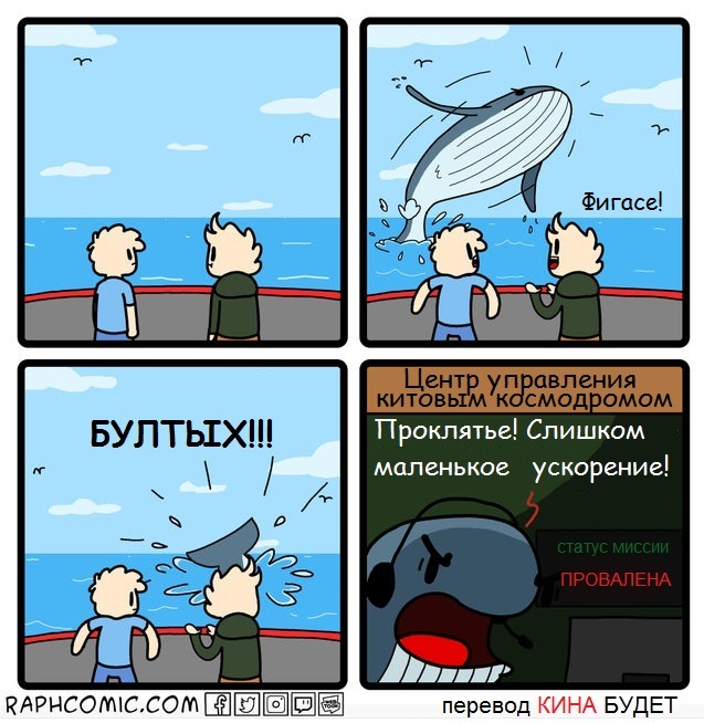 Через тернии к звёздам...