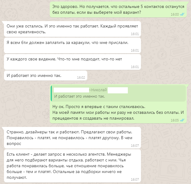 Кинул заказчик. Жажда мести. ))) - Моё, Фриланс, Записки фрилансера, Обман, Туризм, Турагентство, Длиннопост