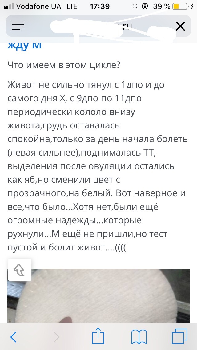 Girls, along with the desire to become pregnant, lose the ability to use the brain? - My, Mum, Pregnancy, Yamma, , Stupid, , Longpost, Stupidity