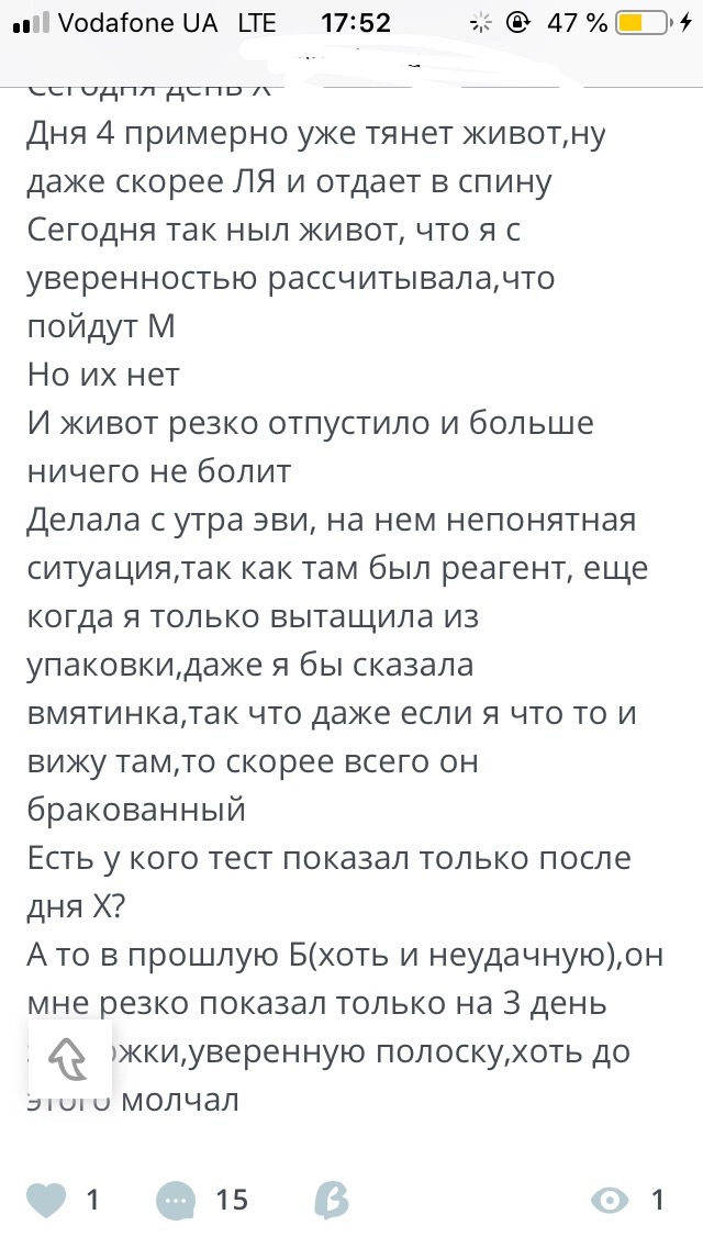 Girls, along with the desire to become pregnant, lose the ability to use the brain? - My, Mum, Pregnancy, Yamma, , Stupid, , Longpost, Stupidity