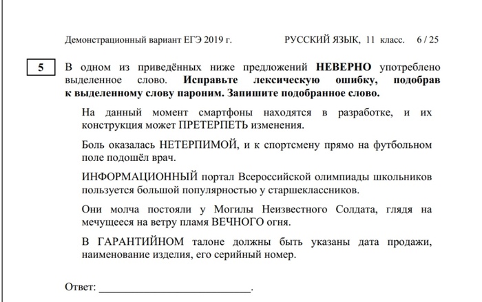 Что входит в экзамен по русскому языку в 11 классе. Смотреть фото Что входит в экзамен по русскому языку в 11 классе. Смотреть картинку Что входит в экзамен по русскому языку в 11 классе. Картинка про Что входит в экзамен по русскому языку в 11 классе. Фото Что входит в экзамен по русскому языку в 11 классе