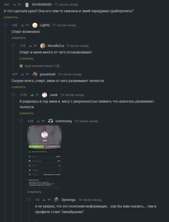 This thread is just amazing! - Screenshot, Comments, Comments on Peekaboo