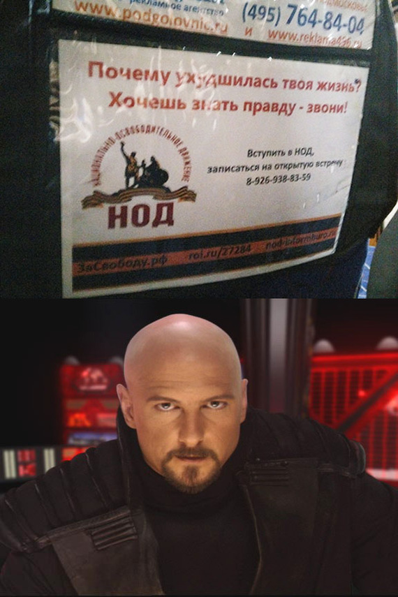 Advertising in the bus - Nod, My, Advertising, Command & Conquer