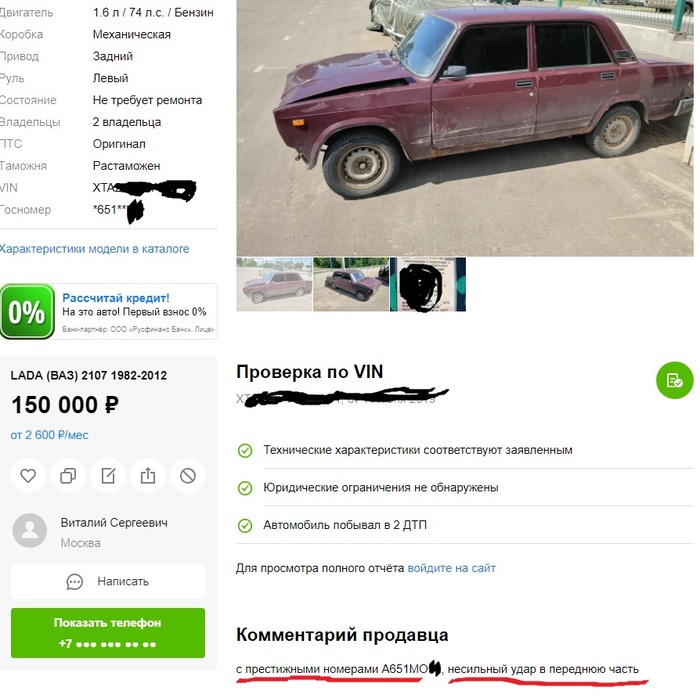 Продажа престижного номера за 150т.р