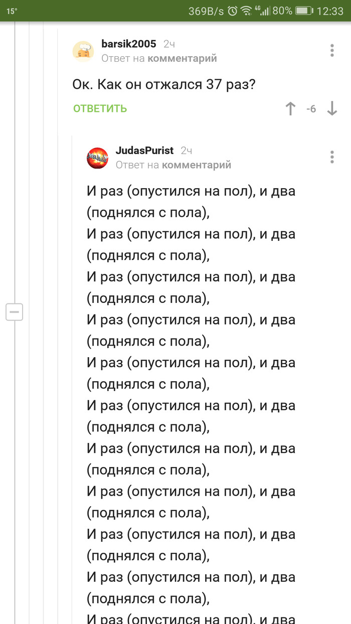 Как отжаться 37 раз - Скриншот, Отжимания, Гифка, Длиннопост