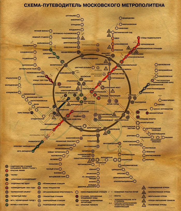 Based on Metro Universe 2033 - My, Metro 2033, Poems, Metro Universe