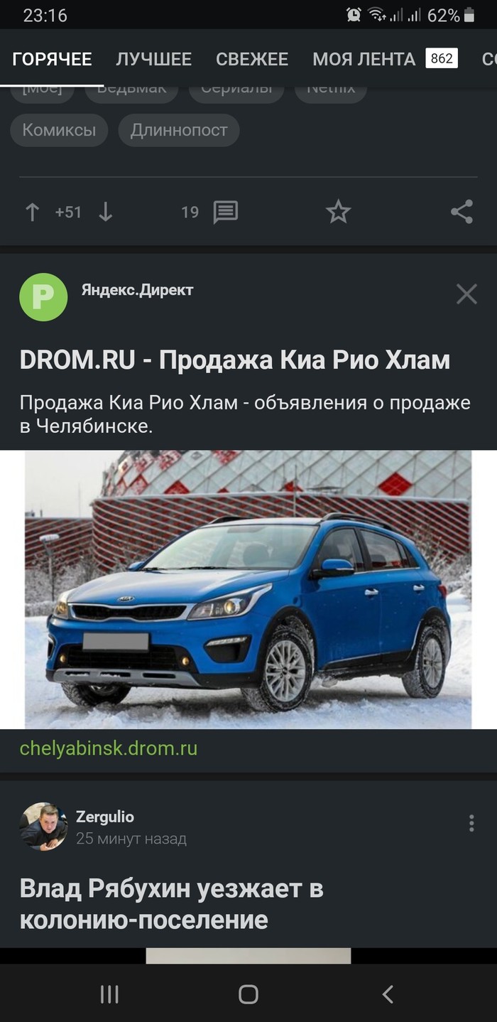 Дром радует рекламой