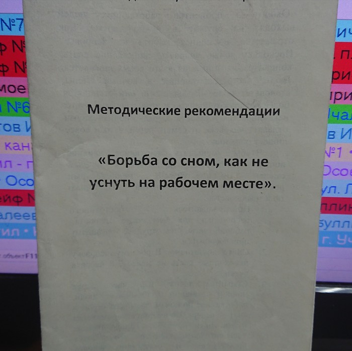 Только захочешь поработать, обязательно кто-нибудь разбудит. - Моё, Работа, Доброй ночи неспящие, Спокойной ночи