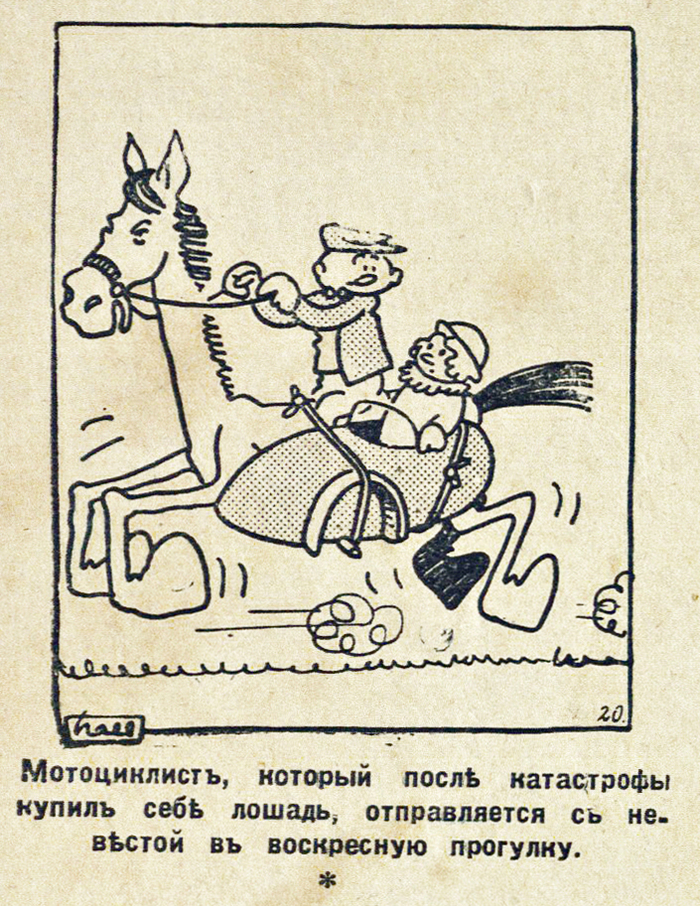 Humor of the 1930s (part 15, unexpected continuation) - My, Humor, Joke, 1930, Retro, Magazine, Latvia, archive, Longpost
