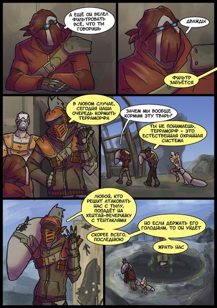 Common pandorian pet - Borderlands 2, Elvenbacon, Comics, Games, Longpost